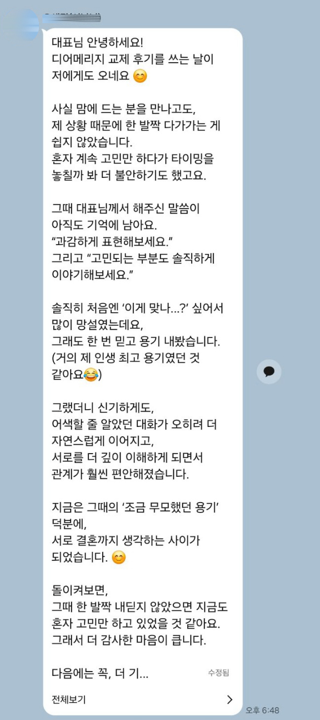 실제 회원 후기 캡처